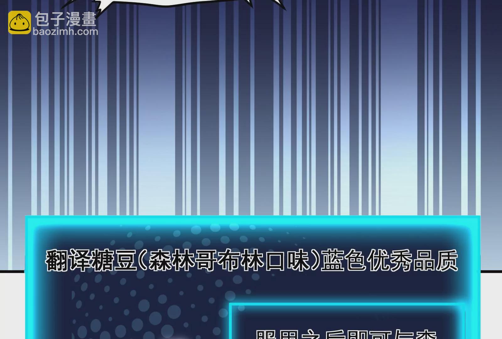 古神遊戲 - 第23話 寶箱！紫色稀有道具！(2/2) - 3